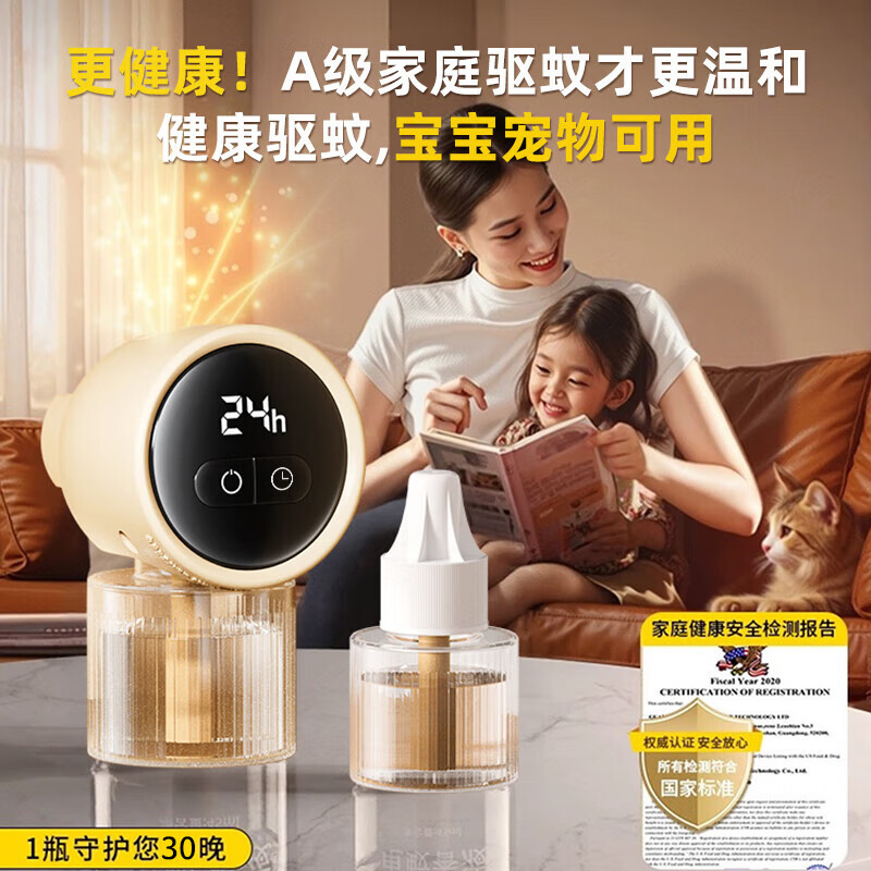 Liquido de mosquitos eléctricos de alta calidad líquido repelente de mosquitos interior sin humo y inodoro líquido de mosquitos eléctricos calentados líquido anti-mosquitos de tiempo inteligente