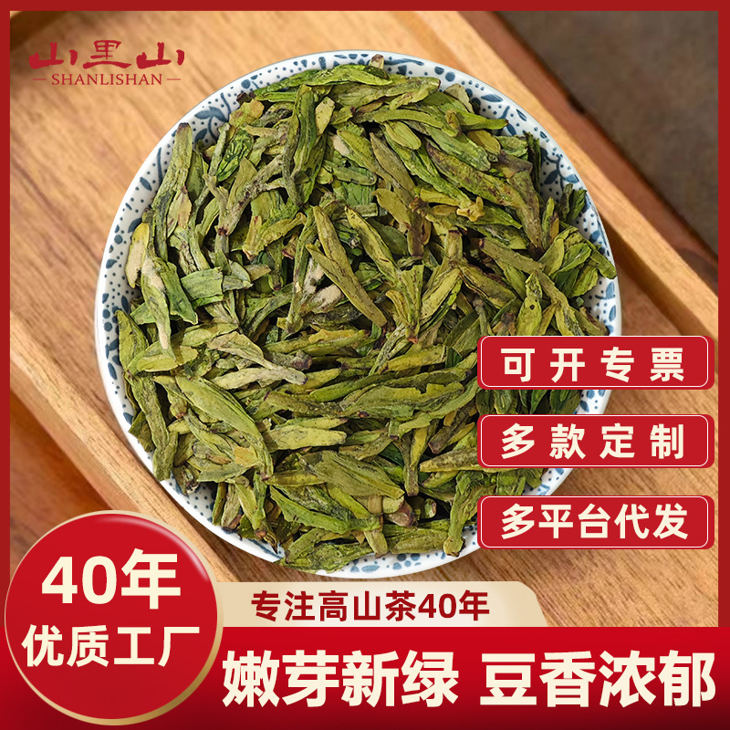 50g Tasting Pack Longjing Tea Wholesale Xinchang Dafo Longjing Bean-Flavored Pre-Harvest Green Tea for Personal Consumption 50g Tasting Pack Longjing Tea Wholesale Xinchang Dafo Longjing Bean-Flavored Pre-Harvest Green Tea for Personal Consumption