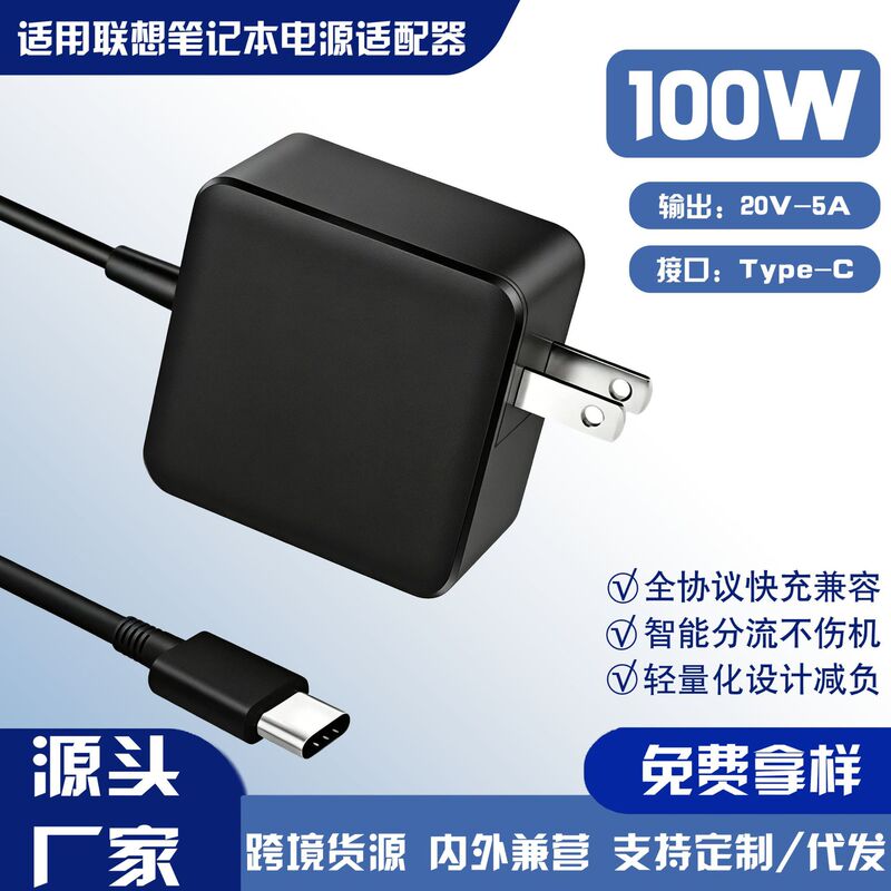 Suitable for Lenovo 100W Pd3.0 Square Wall Plug Type-C Power Adapter Pd Charger Cable 20V-5A