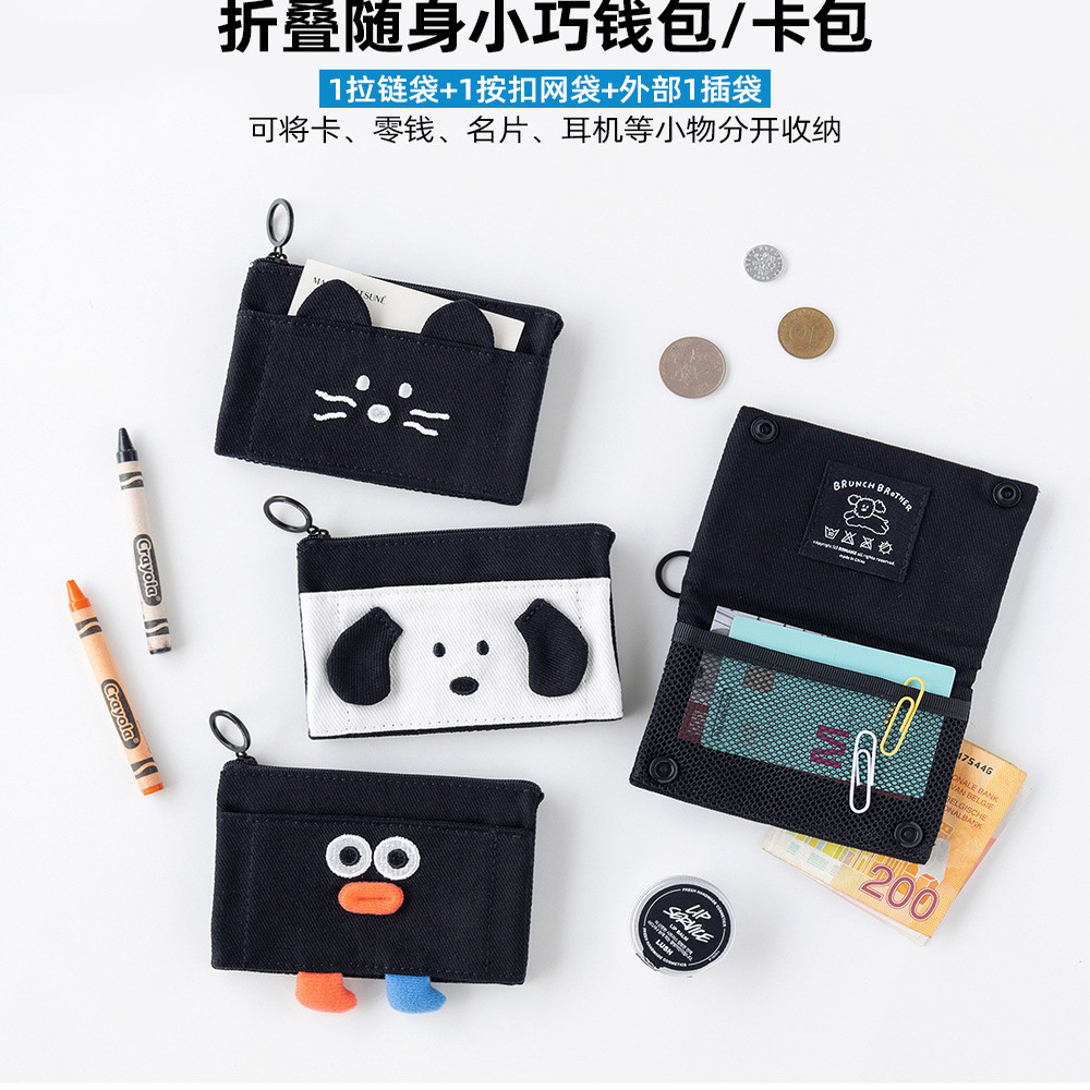 现货韩国同款romane卡通折叠零钱卡片便携证件卡耳机口红包收纳