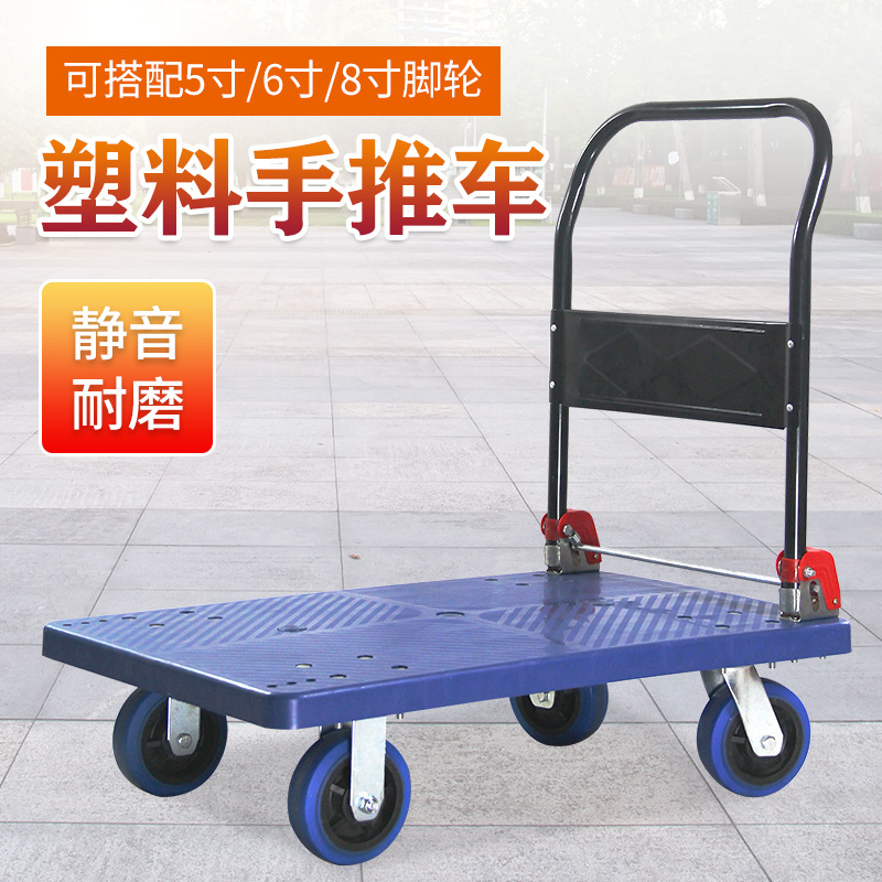 重型塑料单层手推车高载重大规格仓库车间平板车静音万向搬运车