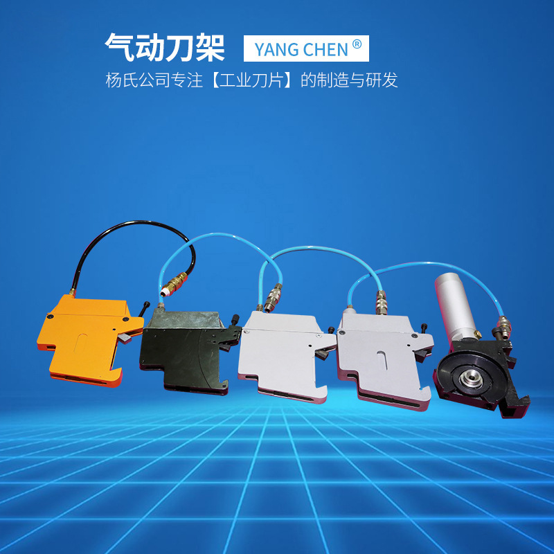 直供口罩原料气动型刀架气压式分切钢板刀架无纺布分切刀架