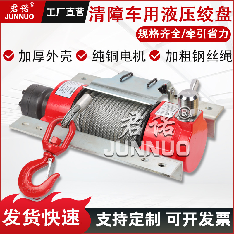 12v24v电动绞盘车载绞盘拖车牵引电机绞盘自救越野车用电动绞盘