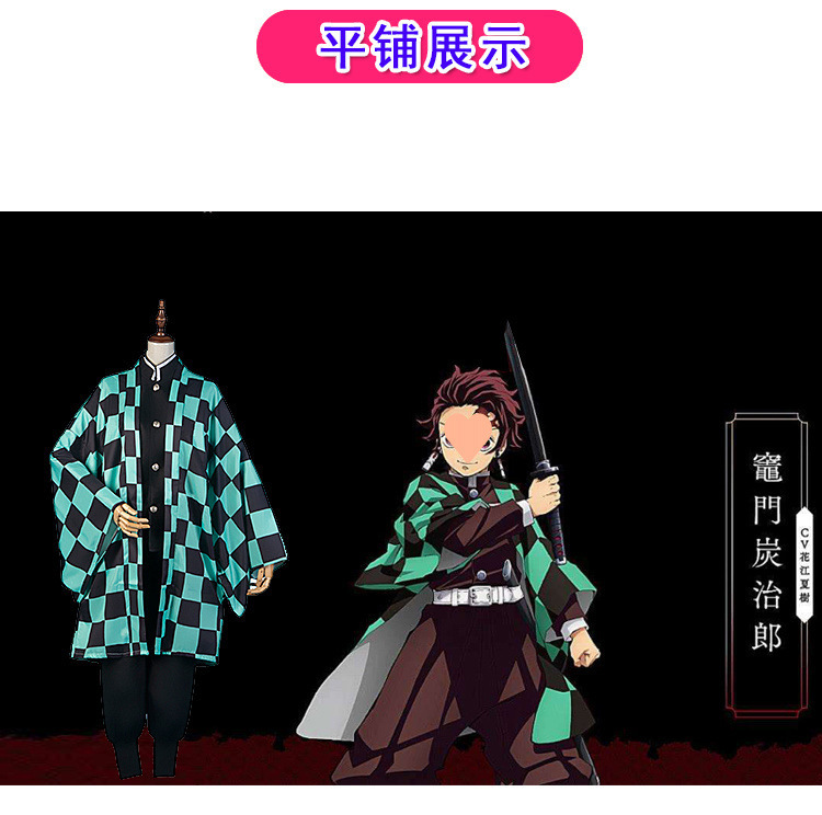 鬼灭之刃cos服外套灶门炭治郎我妻善逸祢豆子蝴蝶忍富冈义勇全套-阿里巴巴