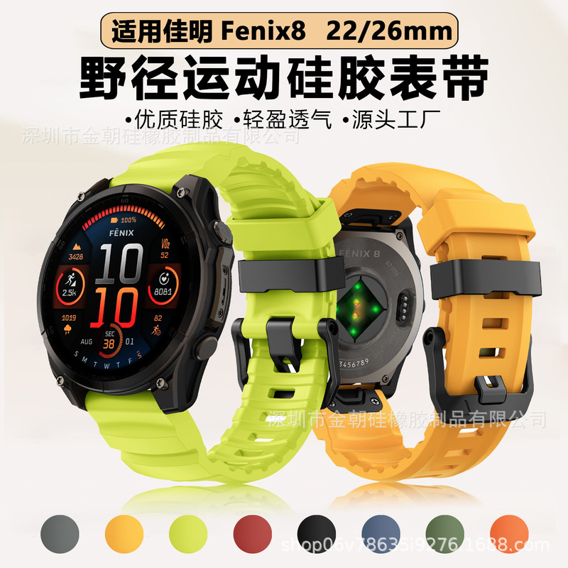 Suitable for Garmin Fenix8/7/6 Silicone Watch Strap, Trail Running Sports Quick-Release Smart Outdoor Wrist Watch 22/26mm