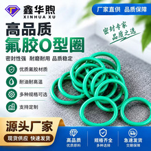 绿色氟胶密封圈 耐高温O型圈耐酸碱氟橡胶FKM外径6-500*线径2.4mm