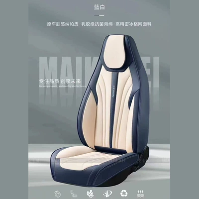 car seat cushion seat cover, Seat cushion, seat cover - blue-white-a-set-of-five-seats-for-the-whole-car