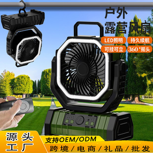 便携露营风扇