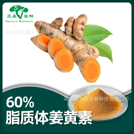 工业植物提取;植物提取物;其他生物化工