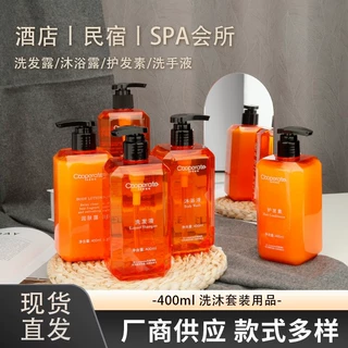 酒店大瓶洗发水沐浴露消耗品宾馆民宿一次性旅行洗漱套装桔子香味