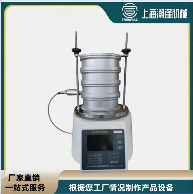 实验室标准检验筛分样筛小型304不锈钢试验筛