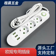 厂家直销欧标排插多孔带USB欧式排插3USB欧标插座圆孔专用插座