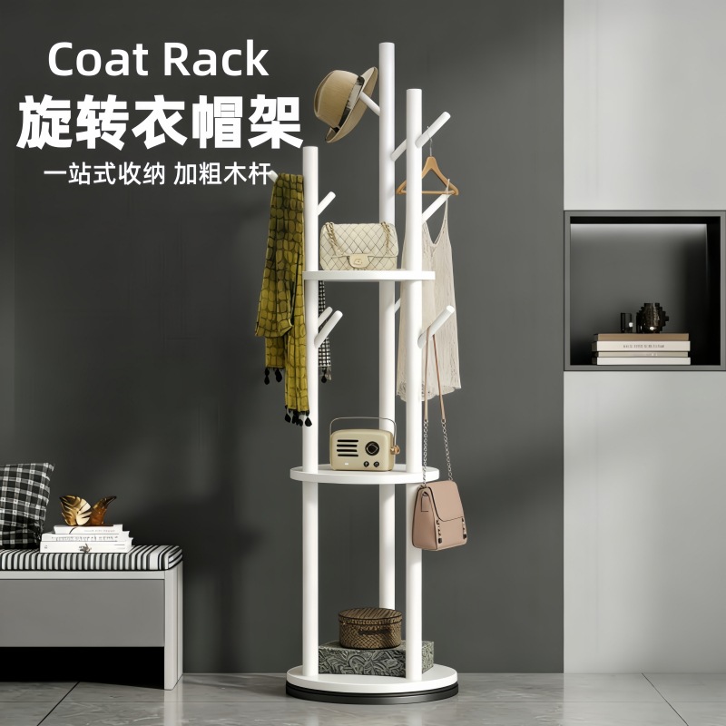 Rotating coat rack household floor-standing simple storage three-layer coat rack bedroom living room storage bag hanging clothes rack