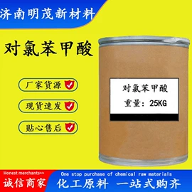 化工中间体;分析试剂;酯