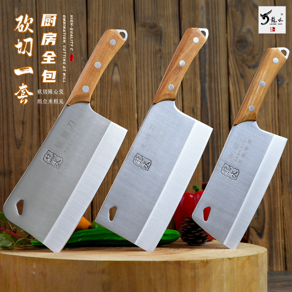 抖音龙水牌不锈钢切菜刀砍骨刀家用菜刀组合手工锻打厨房刀具套装