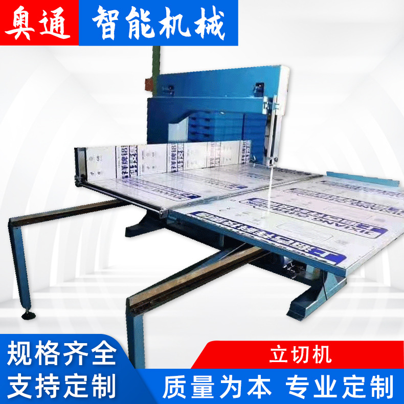 自动珍珠棉保温棉海绵立切机百洁布切割机EVA下料机epe竖切机