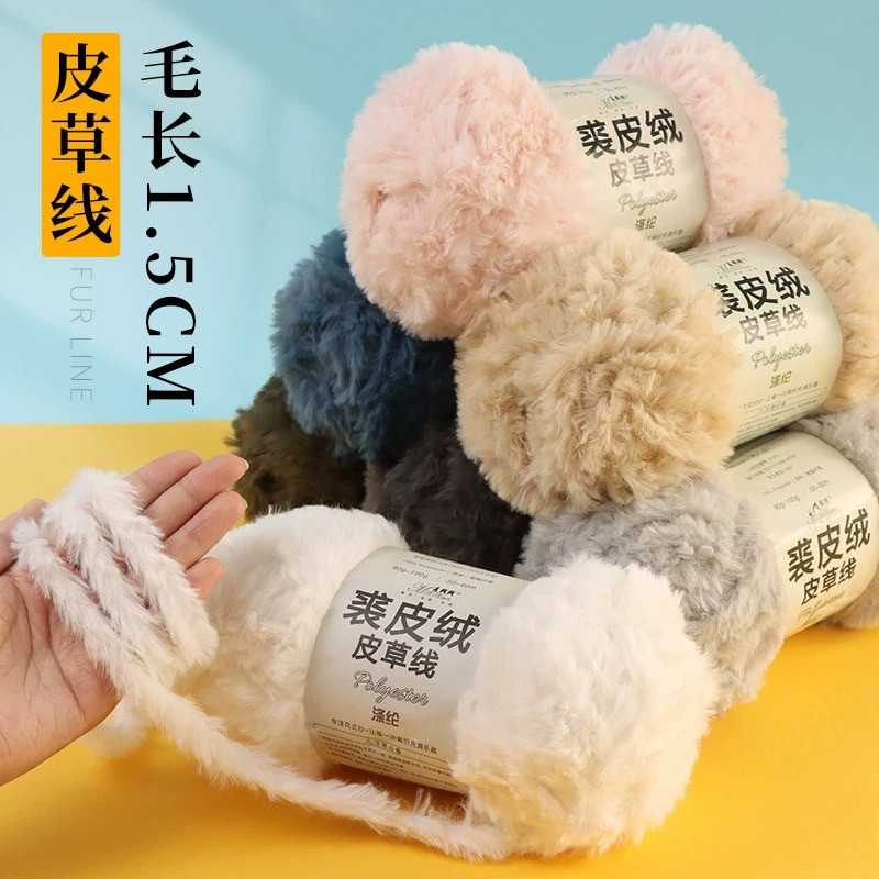 水貂绒皮草线仿裘皮绒獭兔绒粗线团手工编织diy毛线猫耳帽子围X20