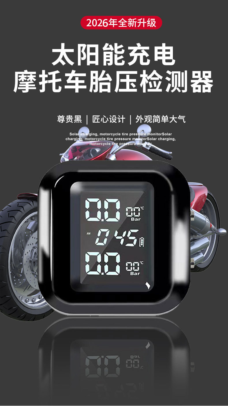 Motorcycle tire pressure monitor, electromechanical electric vehicle motorcycle wireless high-precision tire pressure monitoring system