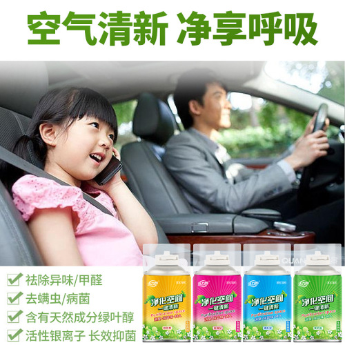 Car interior odor removal perfume aromatherapy smoke removal air freshener purification spray deodorant