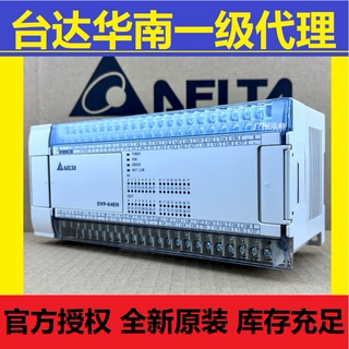 台湾台达 PLC主机 DVP24SV11T2 可编程控制器代理促销