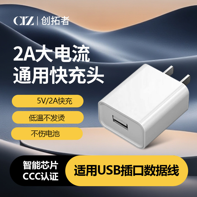 5V2A Mobile Phone Charger 3C Certified USB Charging Head 10W High-Power Wireless Charging Plant Light Power Adapter 5V2A Mobile Phone Charger 3C Certified USB Charging Head 10W High-Power Wireless Charging Plant Light Power Adapter