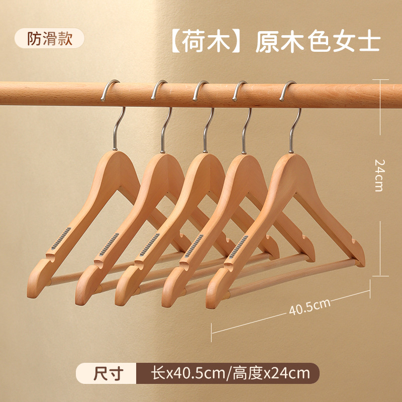 Percha giratoria de madera maciza para uso doméstico, antideslizante, almacenamiento sin marcas, perchas para tiendas de ropa, perchas para hoteles, perchas especiales para secar ropa, perchas para uso doméstico, sin marcas y que protegen los hombros.