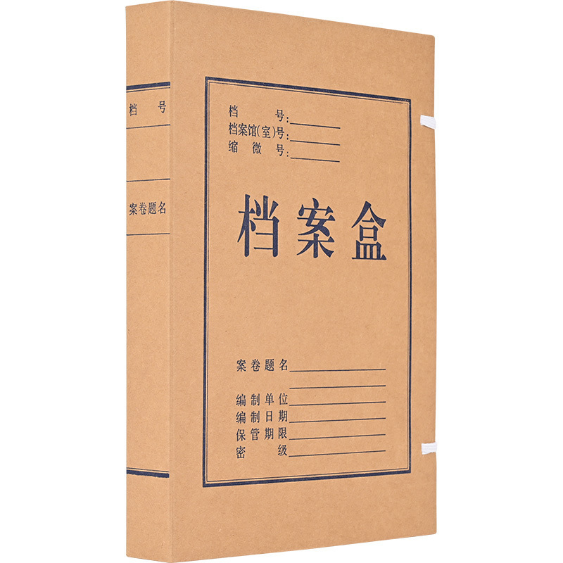 書類箱現物輸入紙書類箱を大きくして、無酸紙文書収納箱クラフト紙文書箱を厚くする|undefined