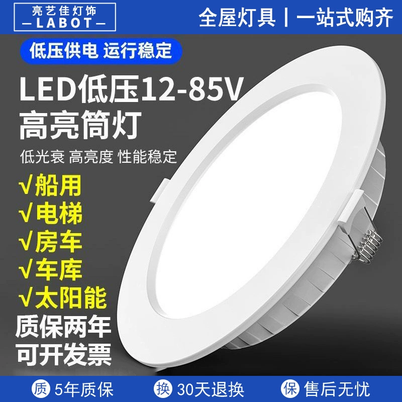 12v24v Вольт DC низковольтный светильник светодиодный лифт светильник для лодки встроенный светильник солнечной лампы низкого давления потолочный светильник