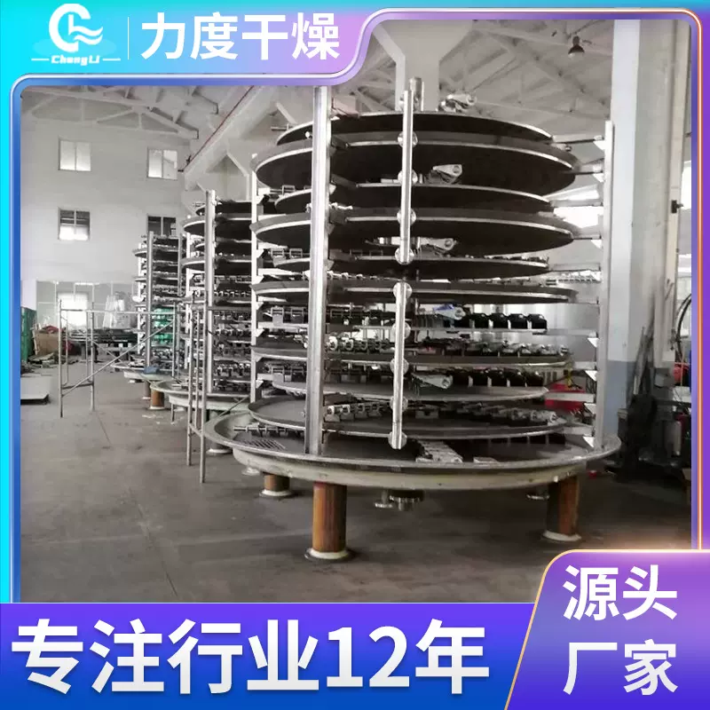 油溶性苯胺黑染料盘式干燥机 红磷面包屑化工碳酸钙盘式干燥机
