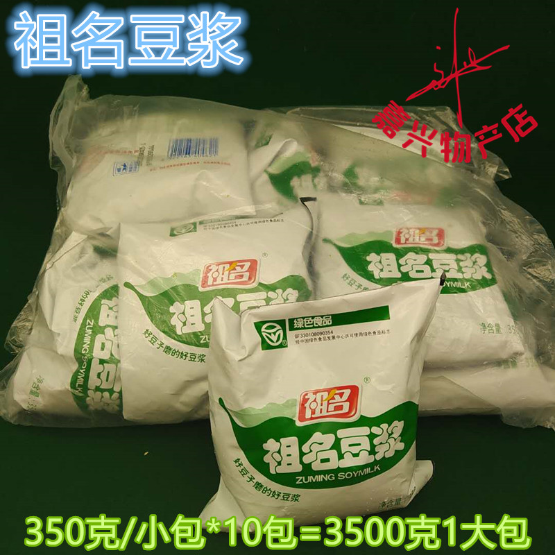 祖名豆浆无蔗糖纯豆浆豆奶可直接饮用现磨绿色实品豆浆汁-阿里巴巴