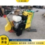 手推式公路切割刻纹刻纹机
