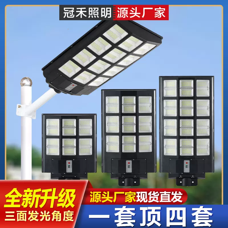 冠禾热销款太阳能路灯户外照明灯农村家用厂区安装一体化太阳能灯