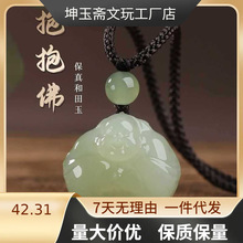 天然和田玉吊坠女玉佛玉坠抱抱佛笑佛玉石毛衣链挂新疆山料黄玉