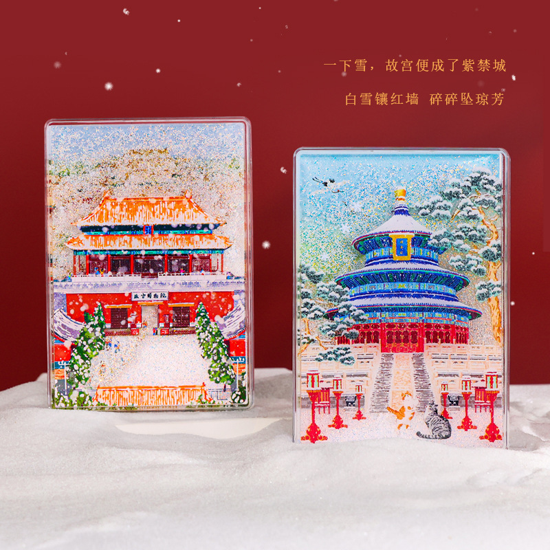 Beijing AR quicksand refrigerator sticker city magnet summer palace temple of heaven scenic spot tourist souvenir landmark refrigerator sticker