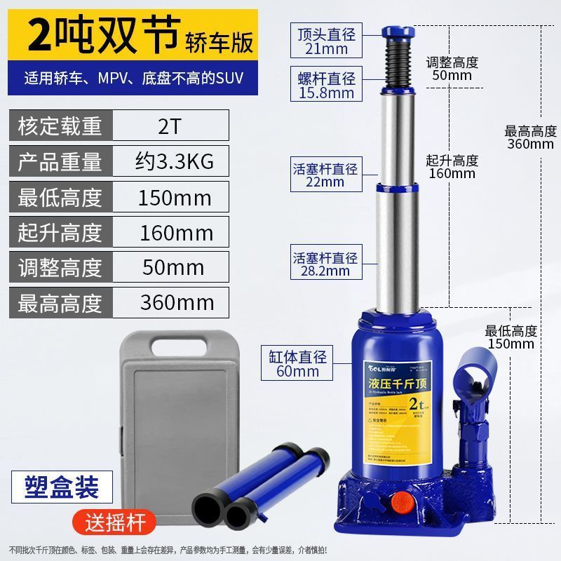 立式液压千斤顶小轿车千斤顶2吨3吨5吨起重工具汽车应急救援工具|undefined