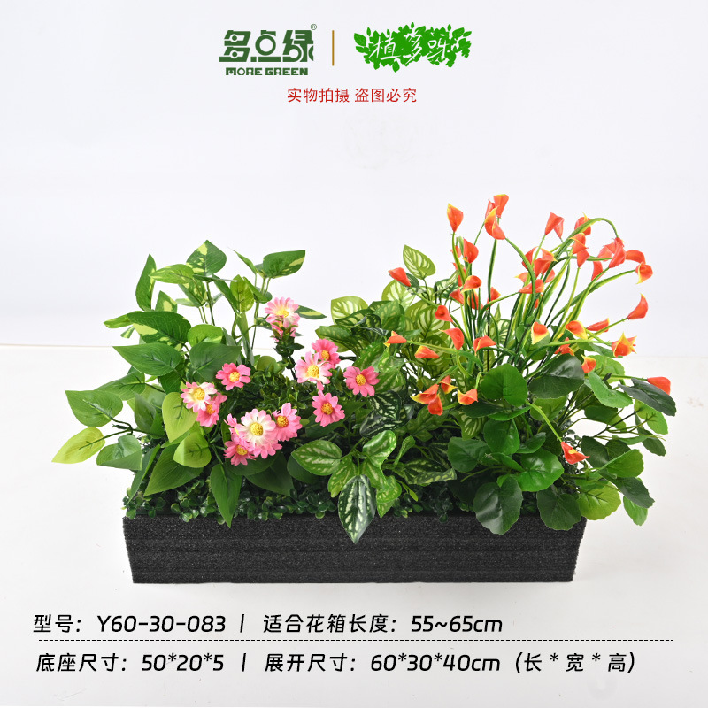バイオニック植物屋外フラワーボックス、模擬フラワーパーティション、フラワートラフ、ロングフラワーポット、造花、緑の植物、フラワーアート造園装飾セット|undefined