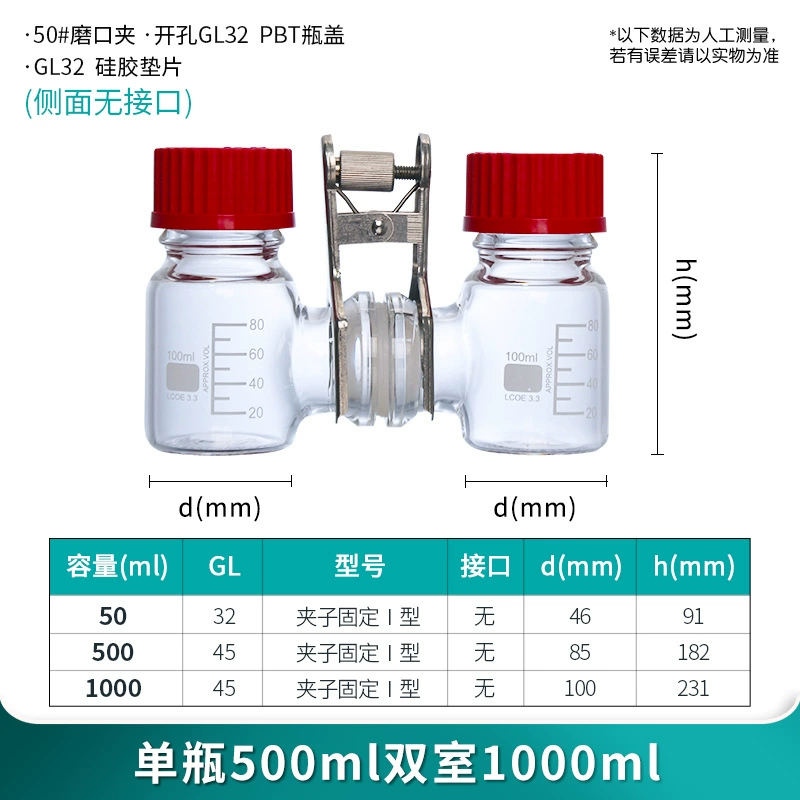 [MFC反应器微生物燃料电池盒H型玻璃化学电解池电解槽双室三室厌氧]