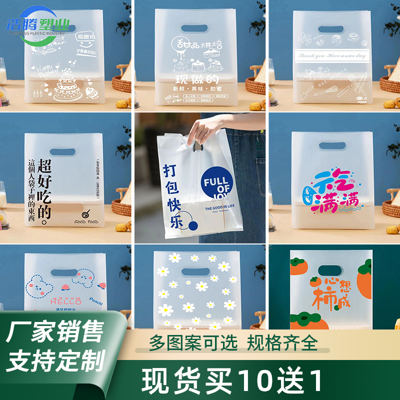 面包店手提塑料袋烘焙打包袋甜品打包袋西点水果捞打包袋