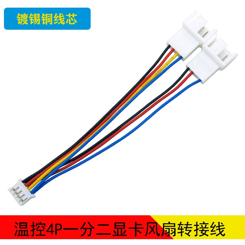 PH2.0 компьютерная видеокарта, кабель адаптера питания вентилятора, 4-контактный кабель адаптера вентилятора видеокарты с контролем температуры, расширение один-два
