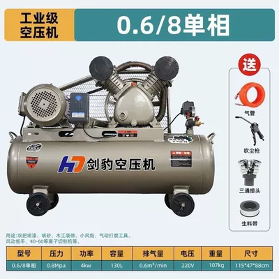 Hava kompressorları — industrial air compressor, high-pressure air compressor - yingxiao-4kw-06-8-single-phase-130-liters