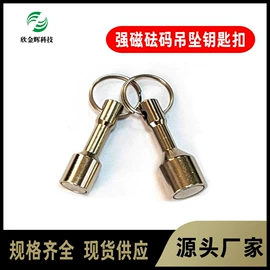 永磁材料;其他磁性材料;通用五金配件