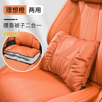 Headrest: E260L/C260L/S450L Breathable Perforated Neck - bubble-cotton-lumbar-pillow-and-quilt-single-pack-ideal-orange