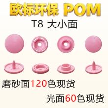 T8��С�������ĺϿۭh���W��POMĥɰ���湤�b���¿�120ɫ�F؛