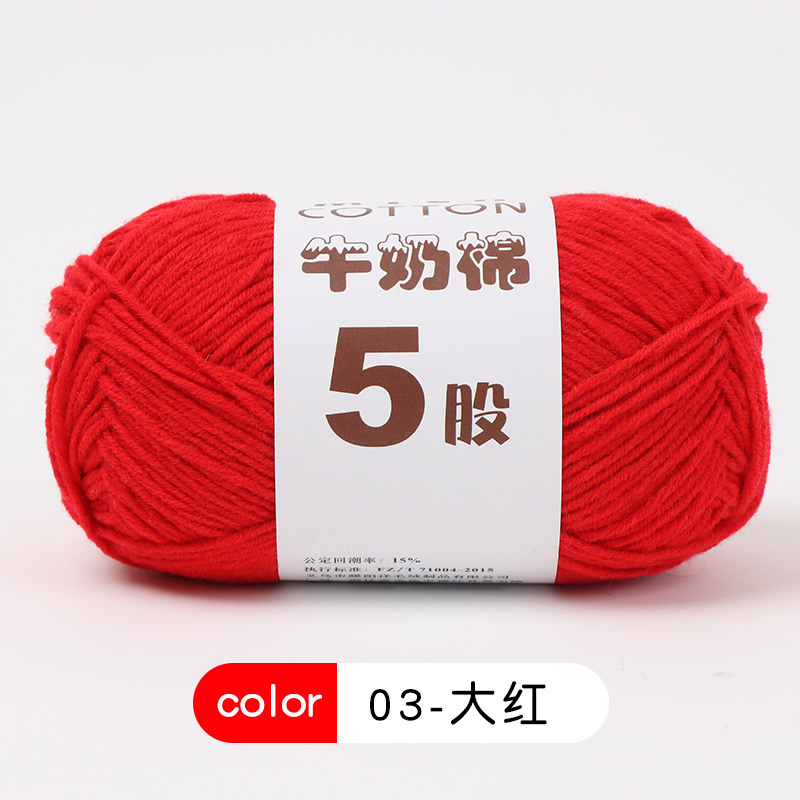 Cinco hilos de lana de algodón de leche 5 hilos de ganchillo de lana bebé tejido a mano suéter diy chaleco