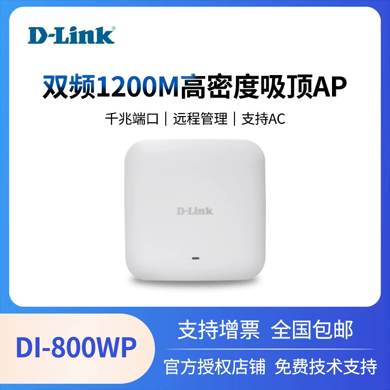 D-LINK DI-800WP двойной частоты 1200M высокоплотный потолочный беспроводной точка доступа для отеля, торгового центра без