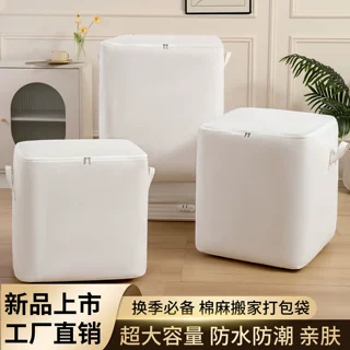 收纳箱可堆叠换季装羽绒服的收纳箱大容量衣物棉被整理袋储物筐