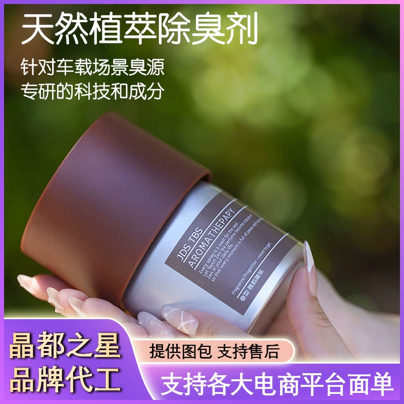 Автомобильный освежитель воздуха с ароматом чая, твердый бальзам для удаления запахов, парфюм для салона автомобиля.