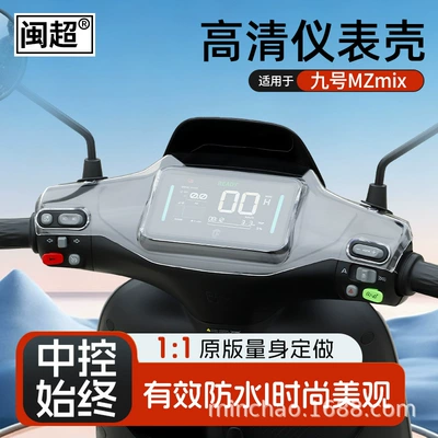 Ninebot Mzmix Elektrikli Avtomobil M95C+Mk2 Ekranı üçün Tam Su Keçirməyən Qoruyucu Örtük