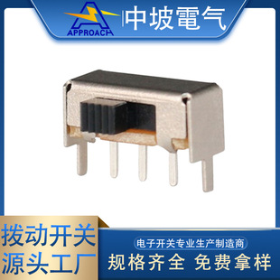 Factory direct horizontal horizontal handle 90 degree side dial slide switch SK12E12 1P2T second gear toggle switch