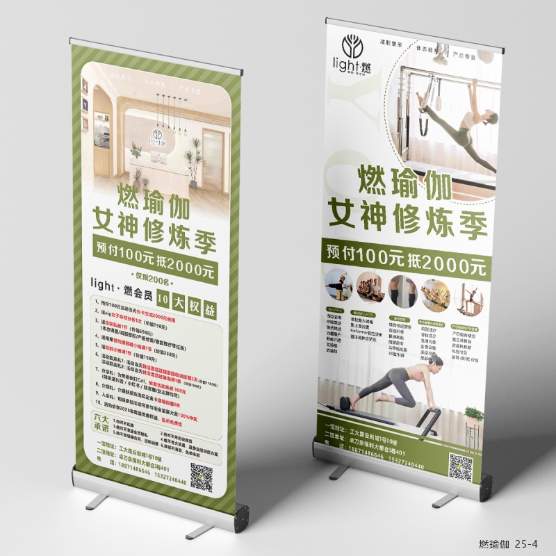 瑜伽普拉提健身馆五一活动宣传单海报易拉宝展架设计促销图片